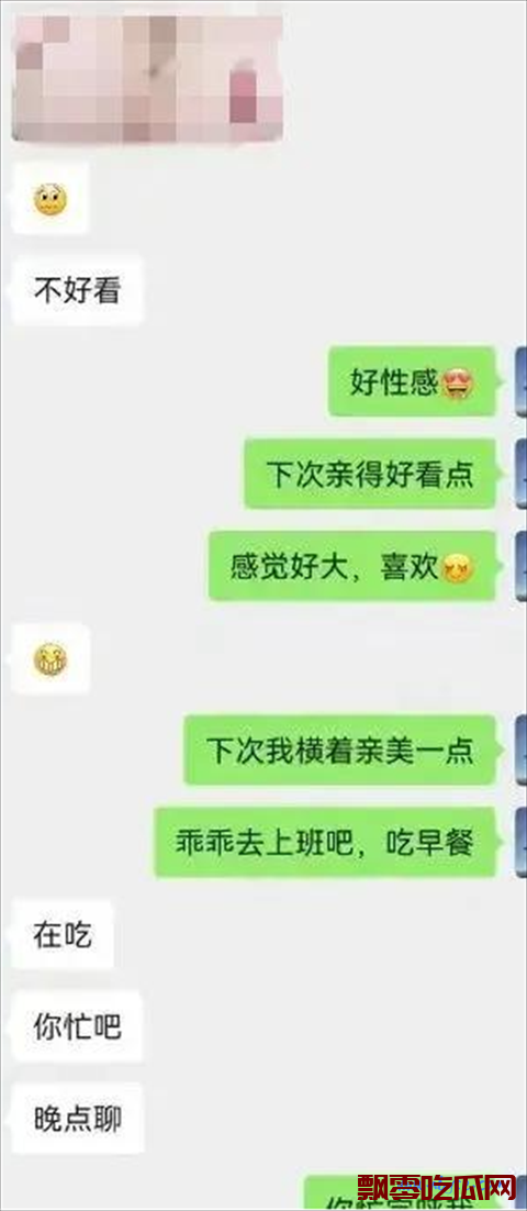 柳州局长聊天出轨电信女经理，柳州局长聊天记录和私密照遭泄露