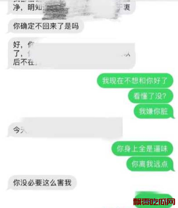 抖音微山白皮黑丝瓜！女主想和男友分开却被男友用曝光视频不同意