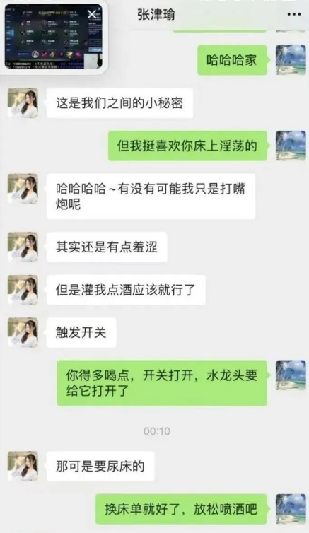 最美警花”张津瑜事件完整视频7分钟：隐私泄露与法律底线的碰撞