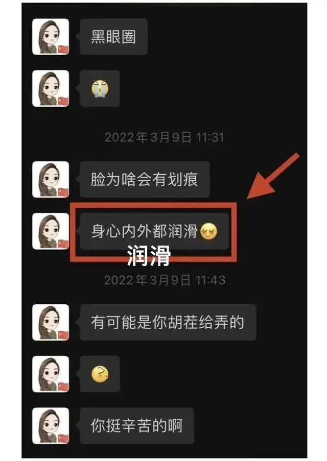 隐私泄露事件再升级：长沙女局长聊天记录成网络热点