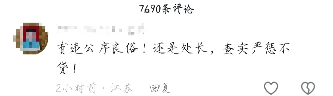 丑闻缠身！江苏90后干部与女下属出轨，网友直呼辣眼不忍直视