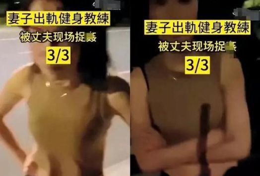 妻子车内出轨私人教练，丈夫愤怒曝光照片视频，引发网友关注