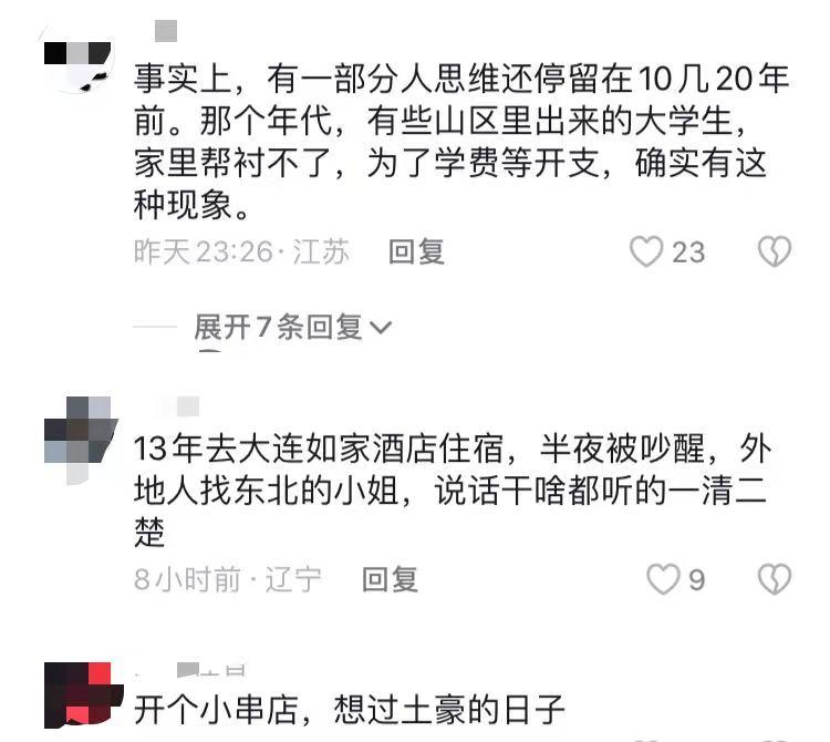 瓜中藏雷！大连餐馆老板聊天记录曝光，卖淫丑闻震惊网友