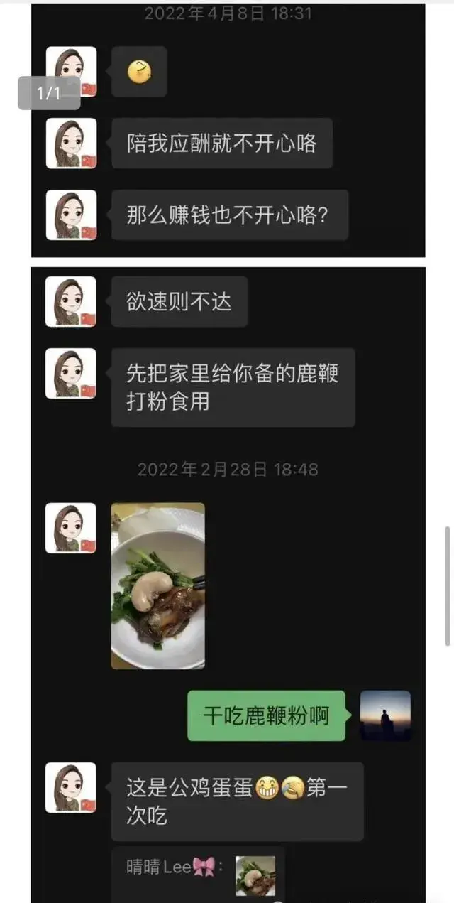 隐私泄露事件再升级：长沙女局长聊天记录成网络热点