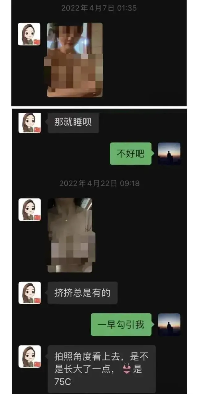 隐私泄露事件再升级：长沙女局长聊天记录成网络热点