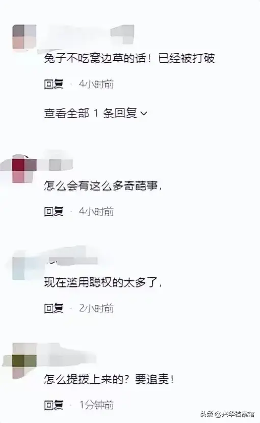 陕西宁强官员付某被曝出轨女下属，聊天记录内容引发热议