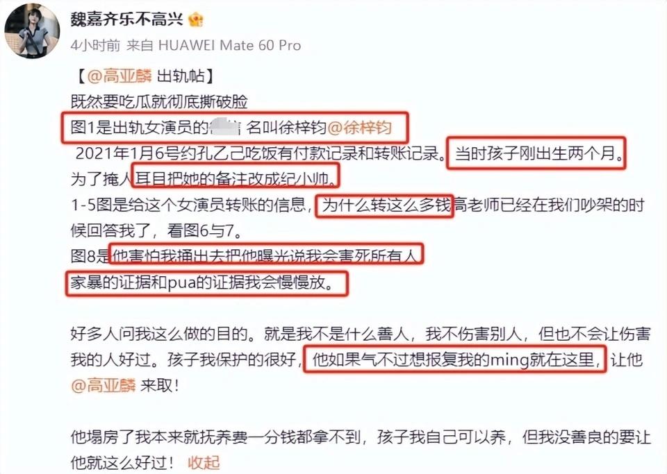 高亚麟被爆家暴出轨，小三大量私照曝光颜值高，网友评论区沦陷