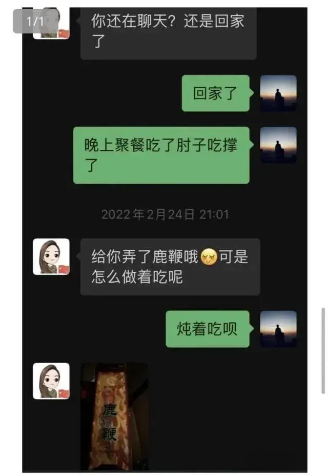 隐私泄露事件再升级：长沙女局长聊天记录成网络热点