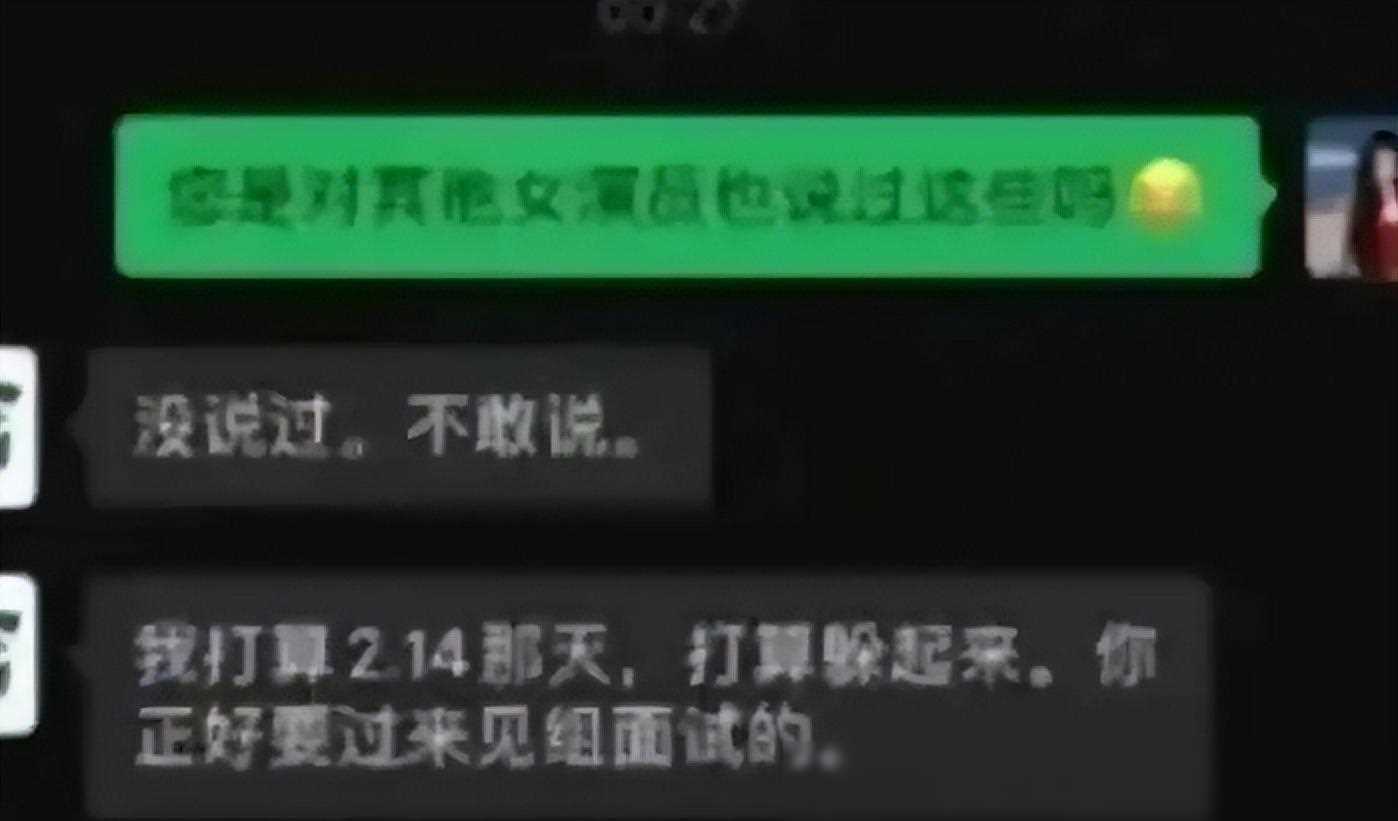 惊爆！沈导陪睡门录音曝光，多名女演员聊天记录揭秘娱乐圈内幕