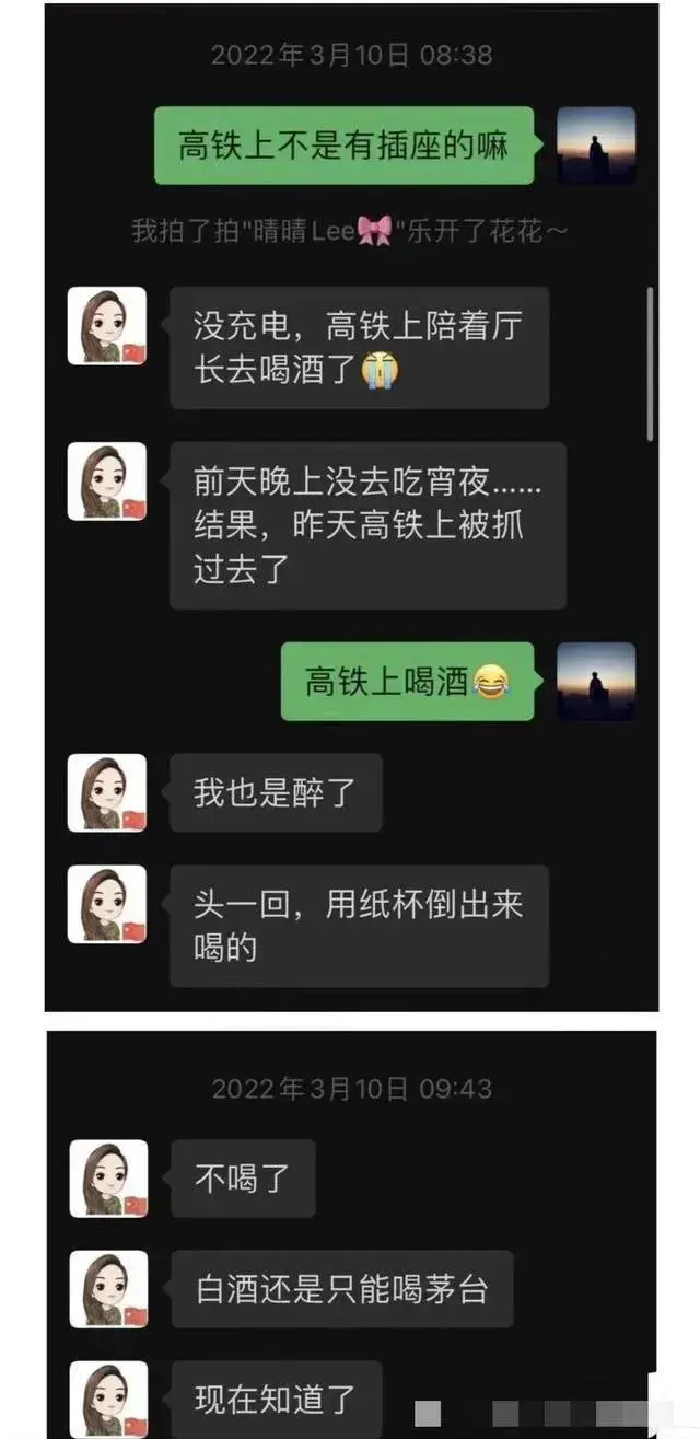 隐私泄露事件再升级：长沙女局长聊天记录成网络热点