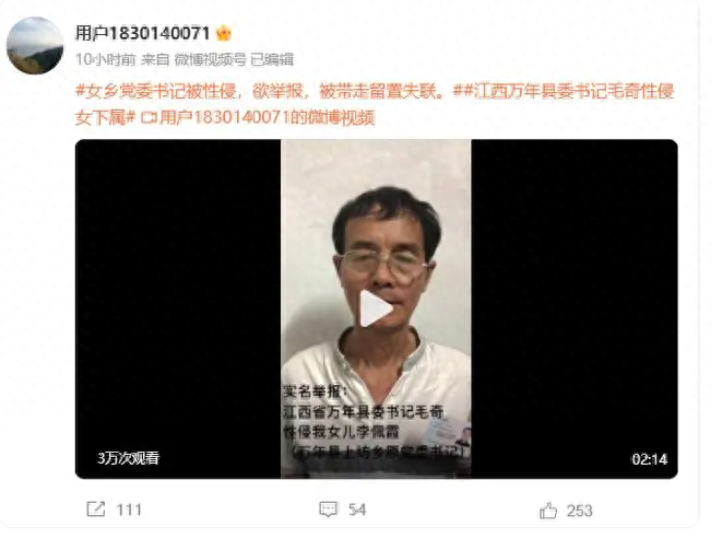 荒唐事件！江西万年县委书记被曝丑闻，纪委行动遭非议