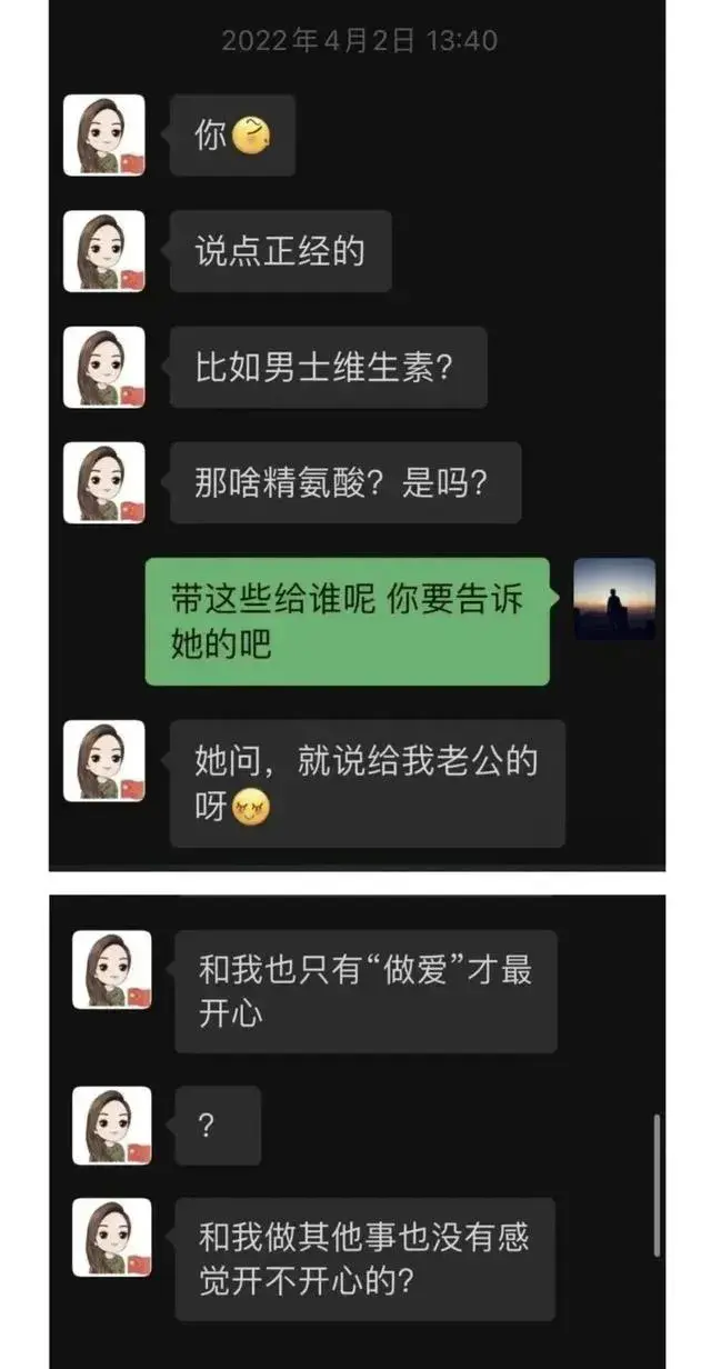 隐私泄露事件再升级：长沙女局长聊天记录成网络热点