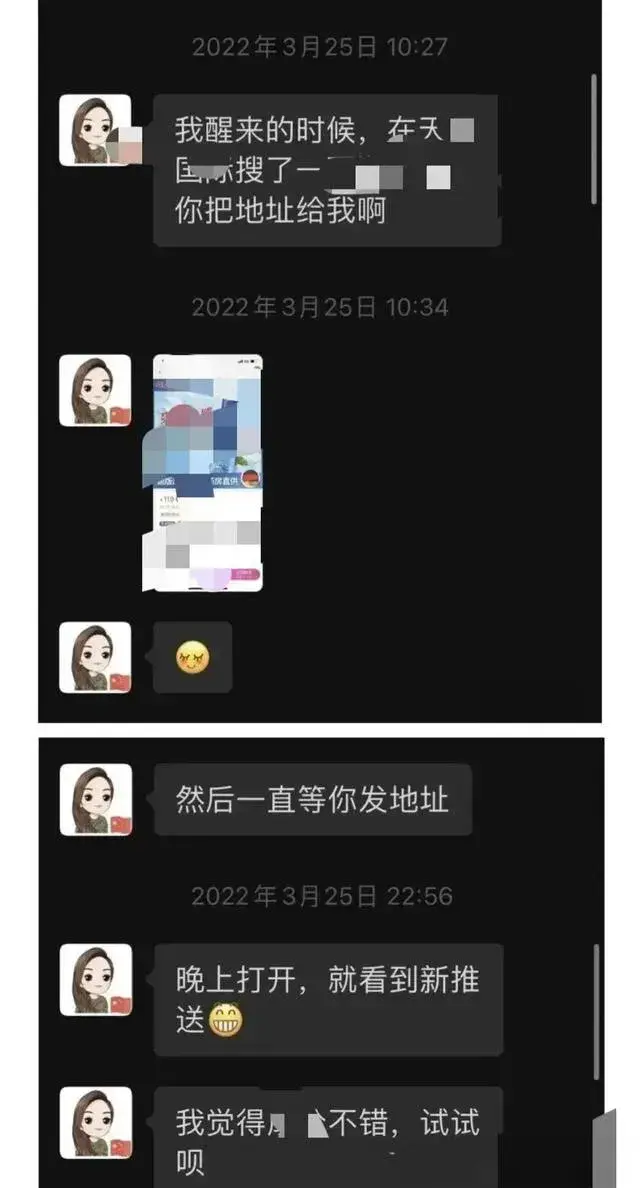 隐私泄露事件再升级：长沙女局长聊天记录成网络热点